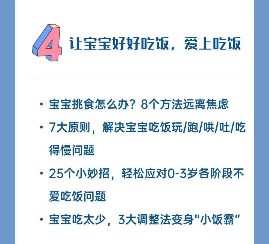 宝宝米粉的12个常见问题