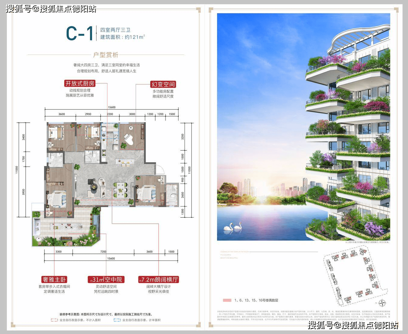 天府新区第四代花园住宅:聚亿天府锦城怎么样?详情价格/地址电话/预约看房车_项目_售楼部