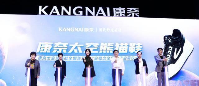 国潮元素结合太空梦,康奈开启太空探索之"履"_中国_创新_企业