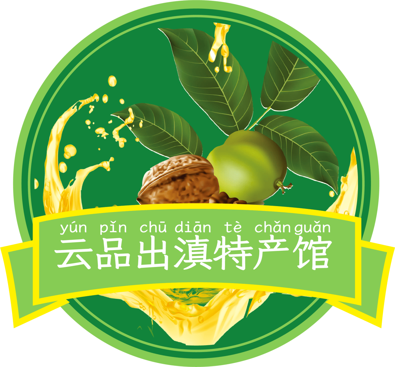 农牧人商城新成员:云南特产馆"云品出滇"正式入驻_消费者_产品_地方