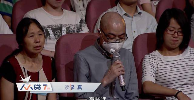 最后看哭全场的是一位亲临现场的白血病患者李真,他拖着骨瘦如柴的
