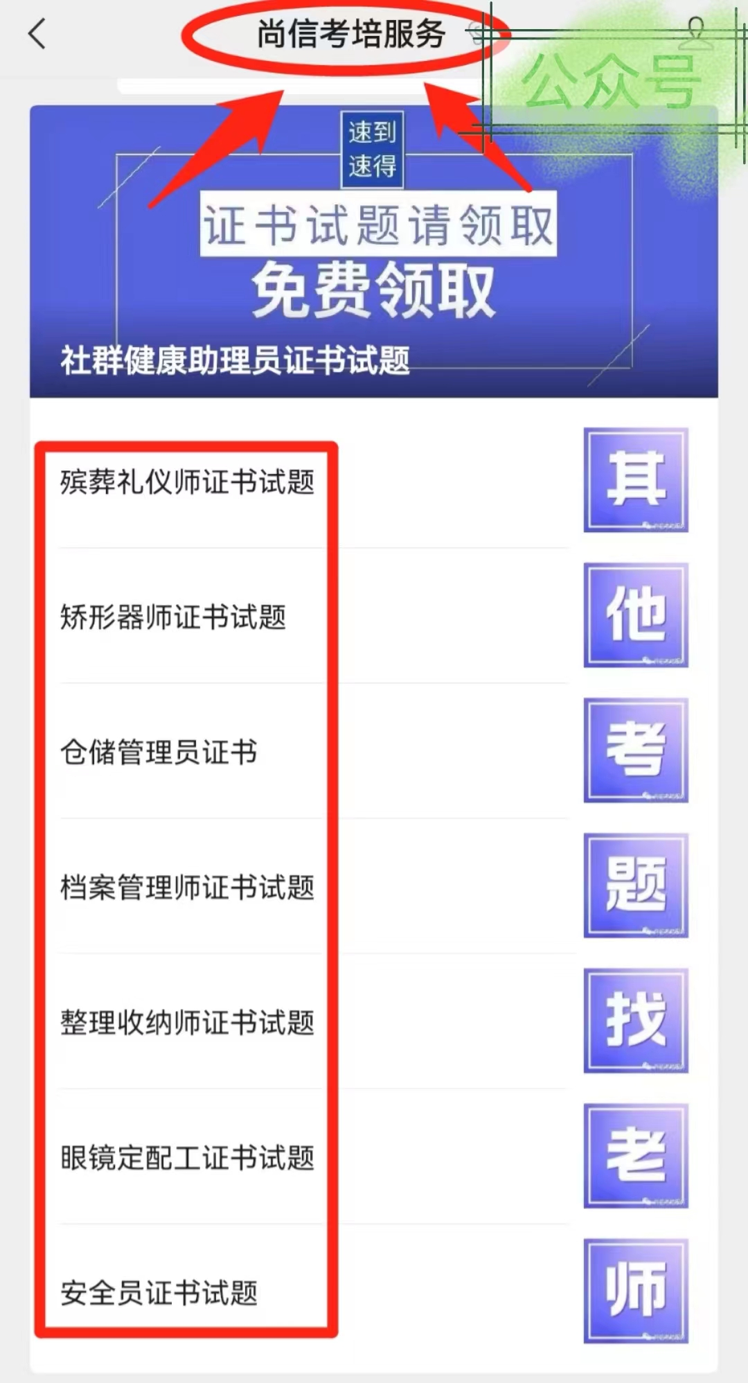 解答！怎么报考食品检验员证书？好考吗？报考流程、费用及发展前景整理！