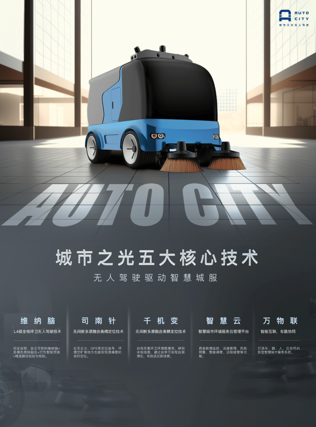 无人环卫网站建设 来自搜狐网