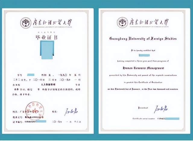 北京商务学院毕业证图片