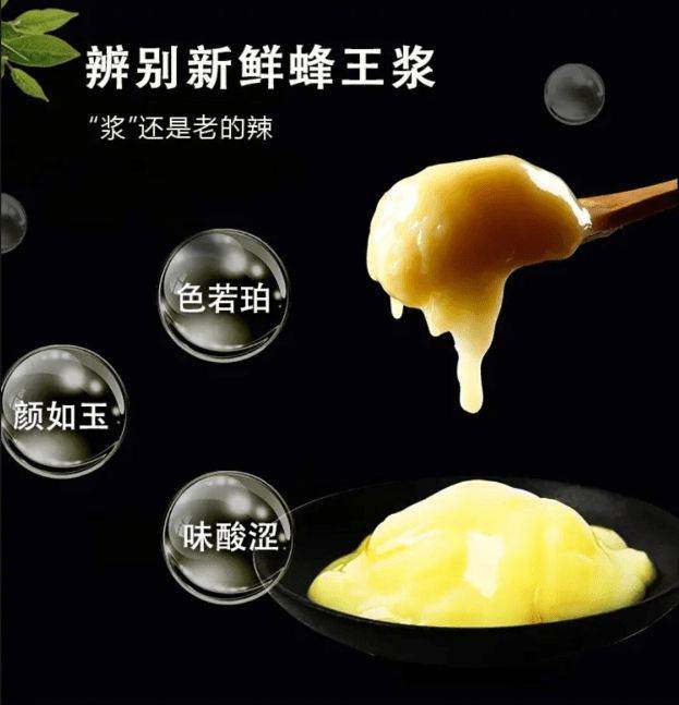 蜂王浆空腹吃好还是饭后吃好?蜂王浆空腹吃多久吃饭?_食用_品质_时间