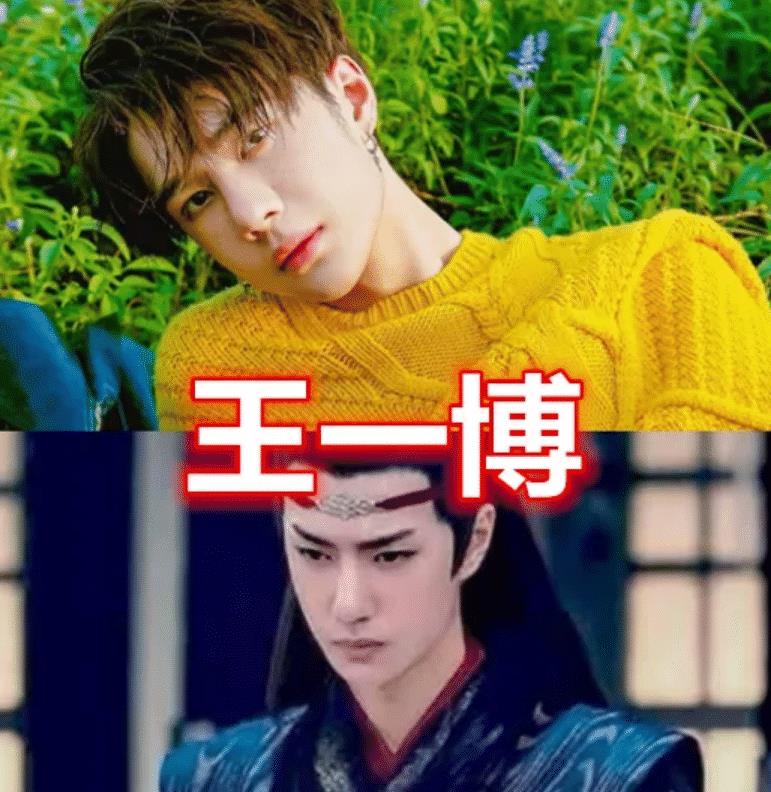 肖战版魏无羡,朱赞锦版魏无羡,何洛洛版魏无羡,最后的王一博帅出天际