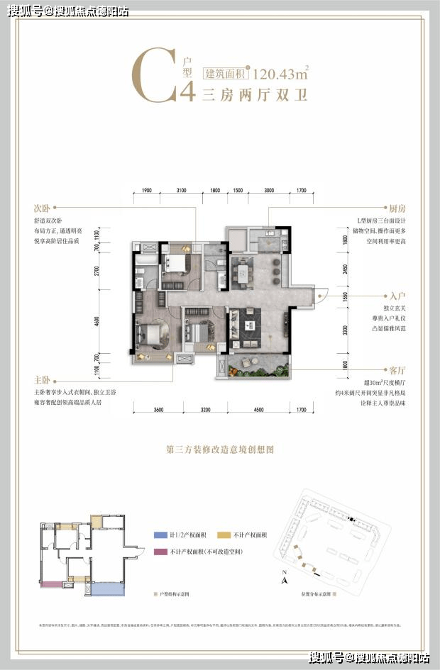 慈溪青樾府户型图片