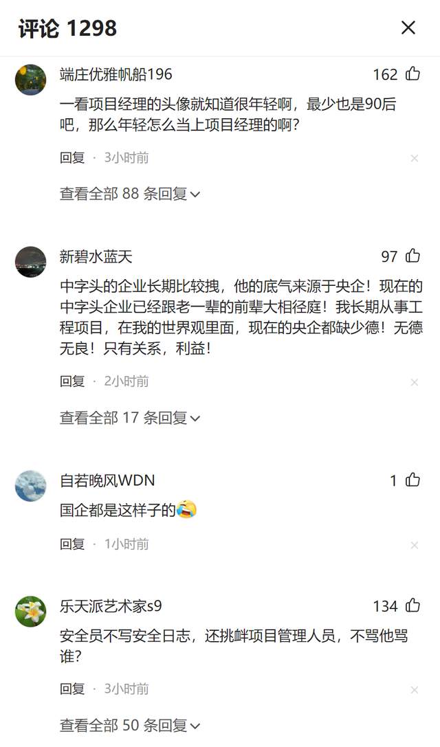 中建五局项目经理“一个TM安全员，我要是搞不定……”。施工日志到底谁来写？
