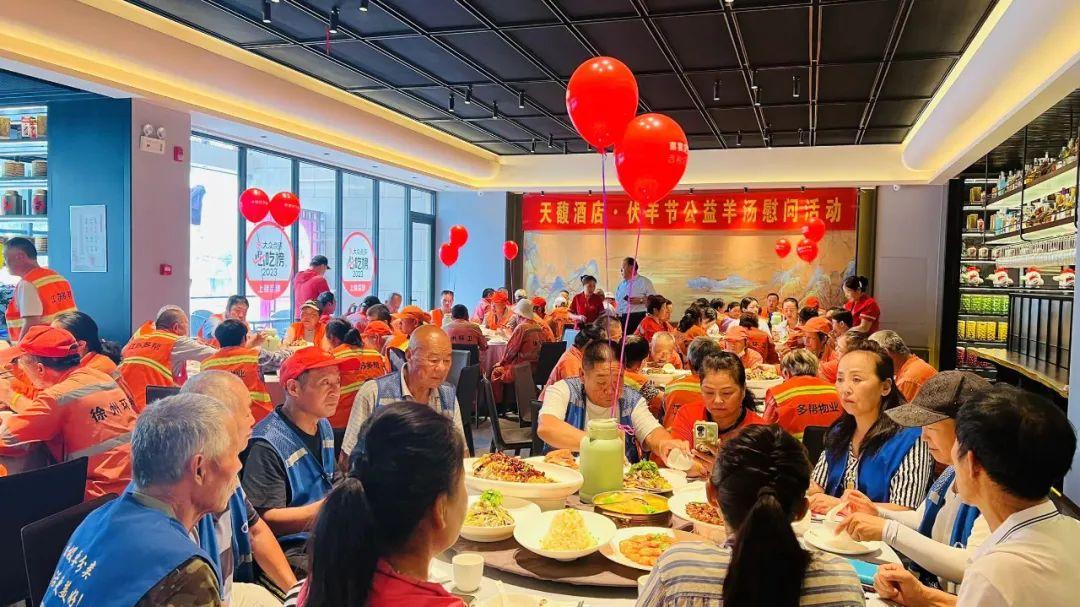 2023彭祖伏羊节丨天馥酒店举行环卫工人公益羊汤慰问活动_徐州_爱心
