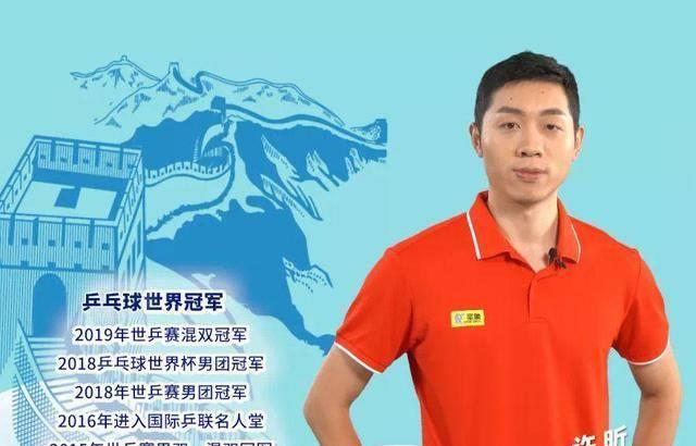 落选奥运单打后首次现身,携手许昕参加活动笑开颜_混双_秦志戬_国乒