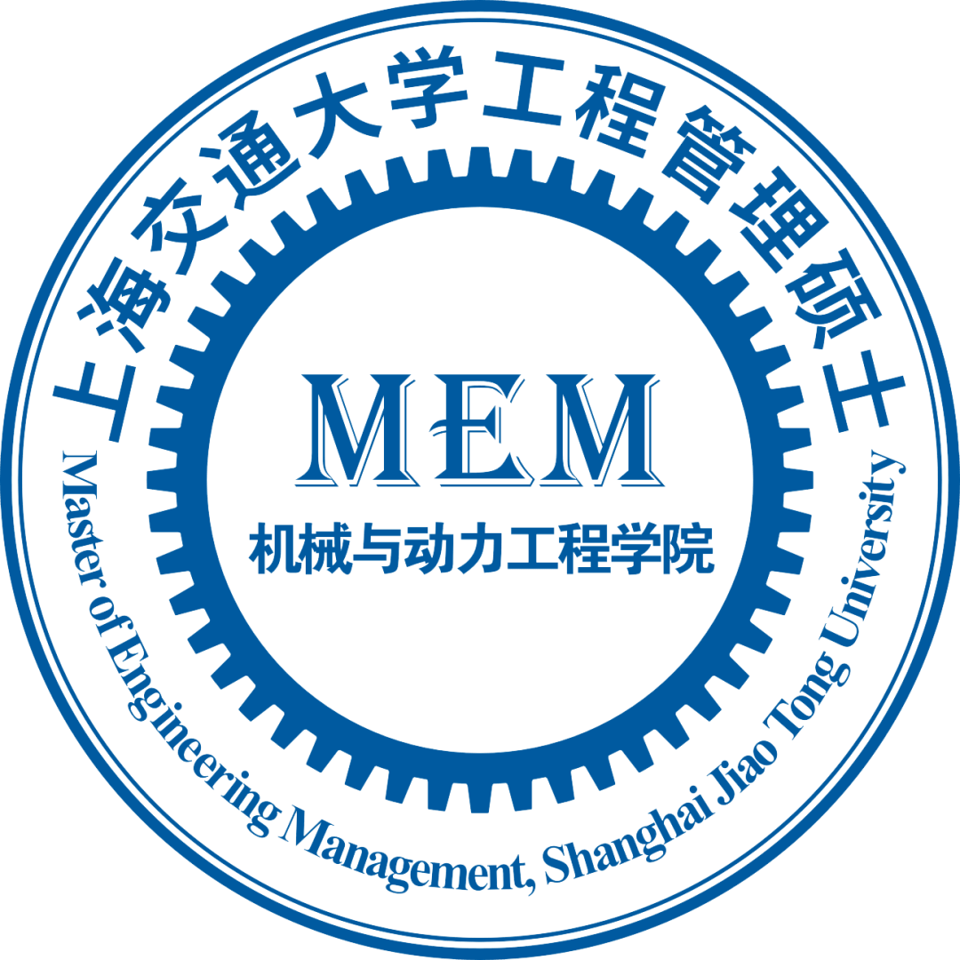 2024年上海交通大学机械学院mem第三批提前面试通知 林晨考研上海