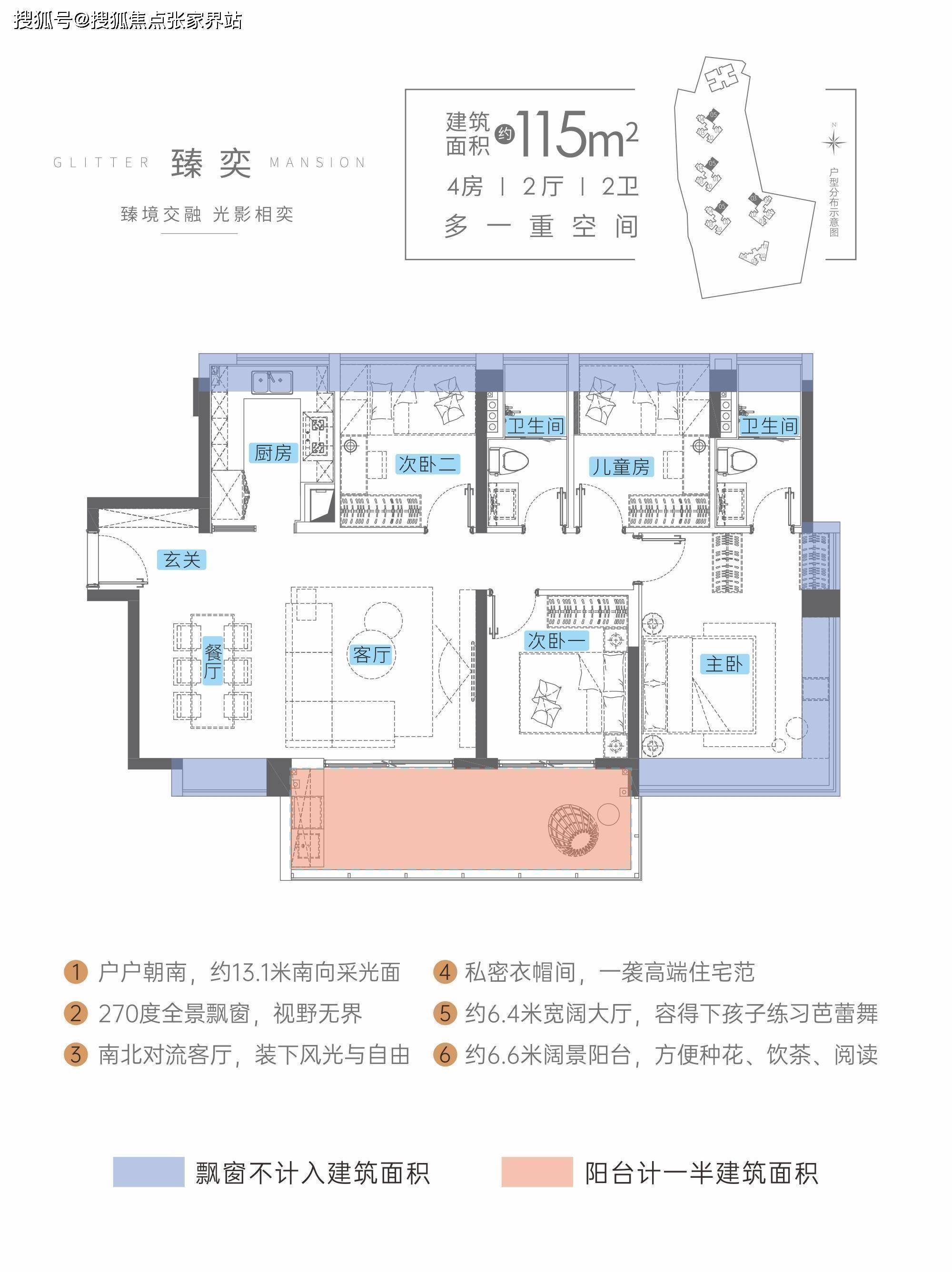 广州卓越招商臻珑府房价查询（楼盘详情|户型|最新价格|配套)_珠江新城_城市_项目