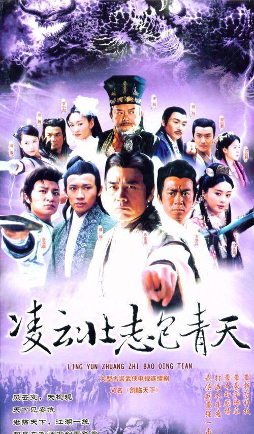 盘点10部《包青天》系列电视剧，有人演出精髓，有人演成笑话_包拯_悬疑_评价