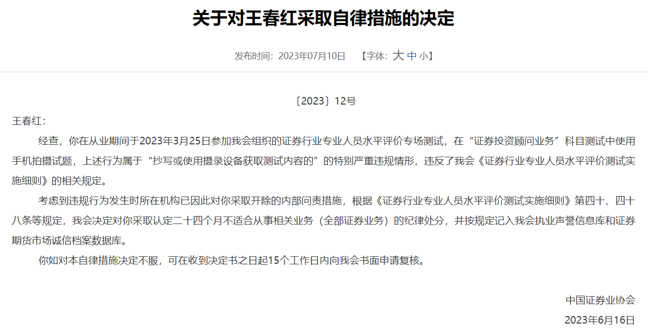 投资顾问必备技能(投资顾问应该具备哪些能力)