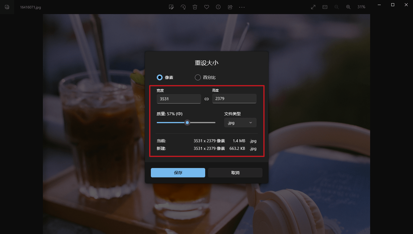 如何把图片压缩到100k以下?这3个图片压缩能压缩到指定大小!
