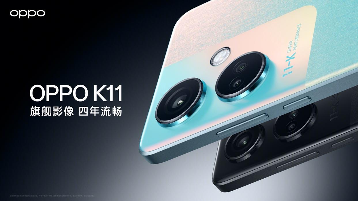 OPPO K11系列正式发布，为5亿中端手机用户普及旗舰级影像体验