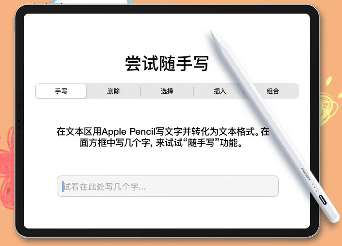 哪种电容笔比较好用?一般电容笔和Apple pencil区别