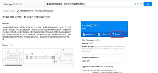 专利检索系统_中国专利网专利查询系统_高级专利搜索功能