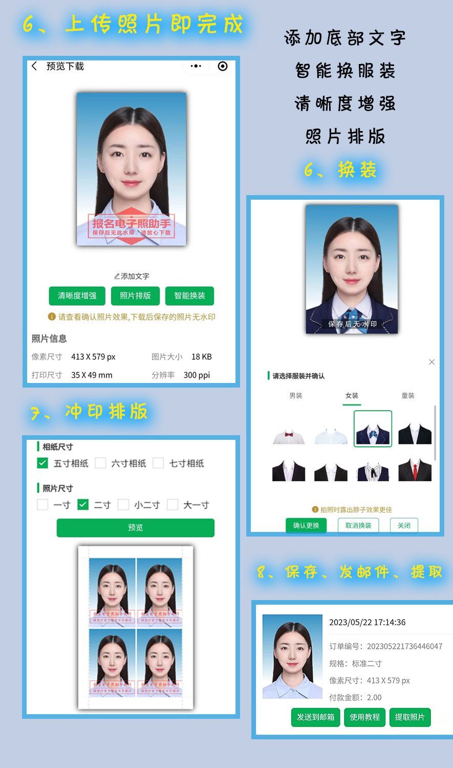 一寸照片怎么弄？这两个好用的办法早用不亏