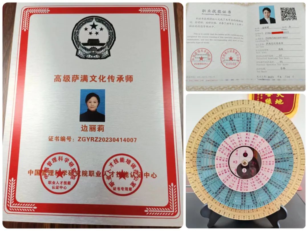 边宗莉个人简介