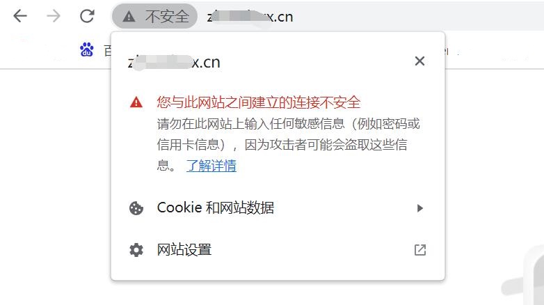 ssl证书安装后还是显示不安全怎么办？解决办法来了