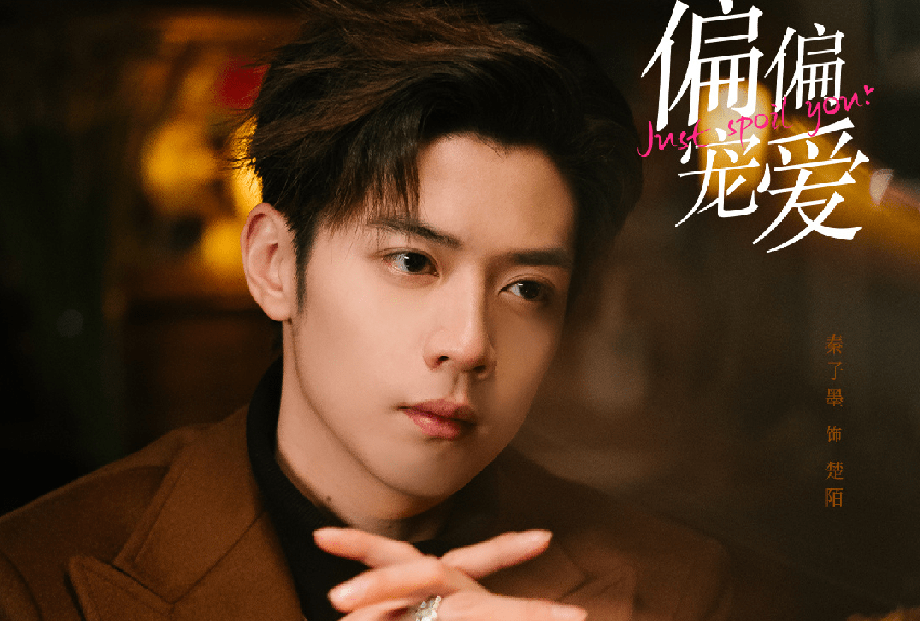 《偏偏宠爱》定档0728,男女主爱恨纠葛,为了孩子再续前缘_钟灵_韩东