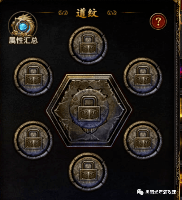 西游传奇道纹系统玩法详解 西游传奇道纹获取搭配攻略_属性_生命值