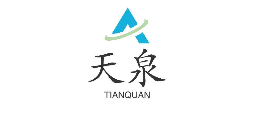 海南天泉实业有限公司受邀参展华中地区2023郑州跨境电商展_经营_开发