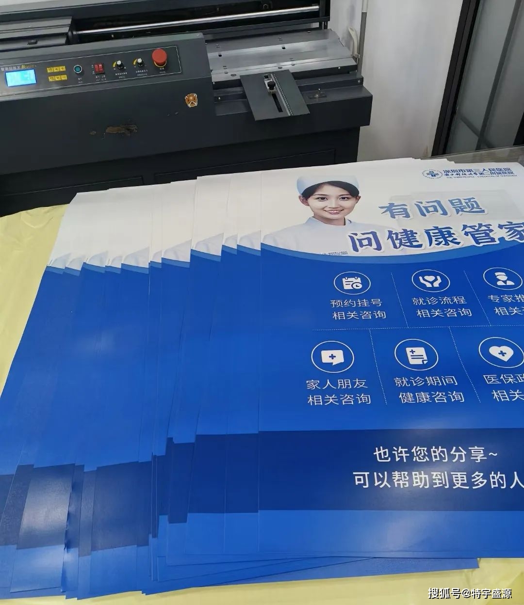 30种常见的广告物料分类,特宇盛源印刷厂,特宇盛源