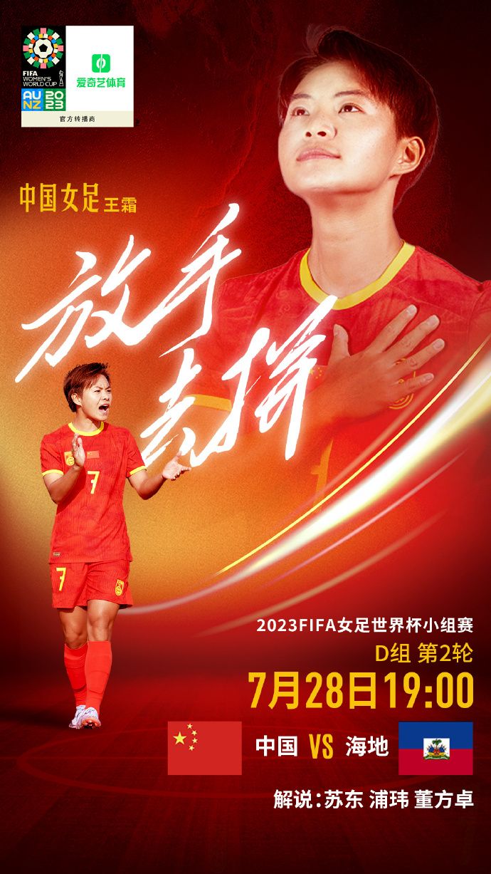 【女足世界杯】中国女足vs海地女足_比赛_球员_英格兰