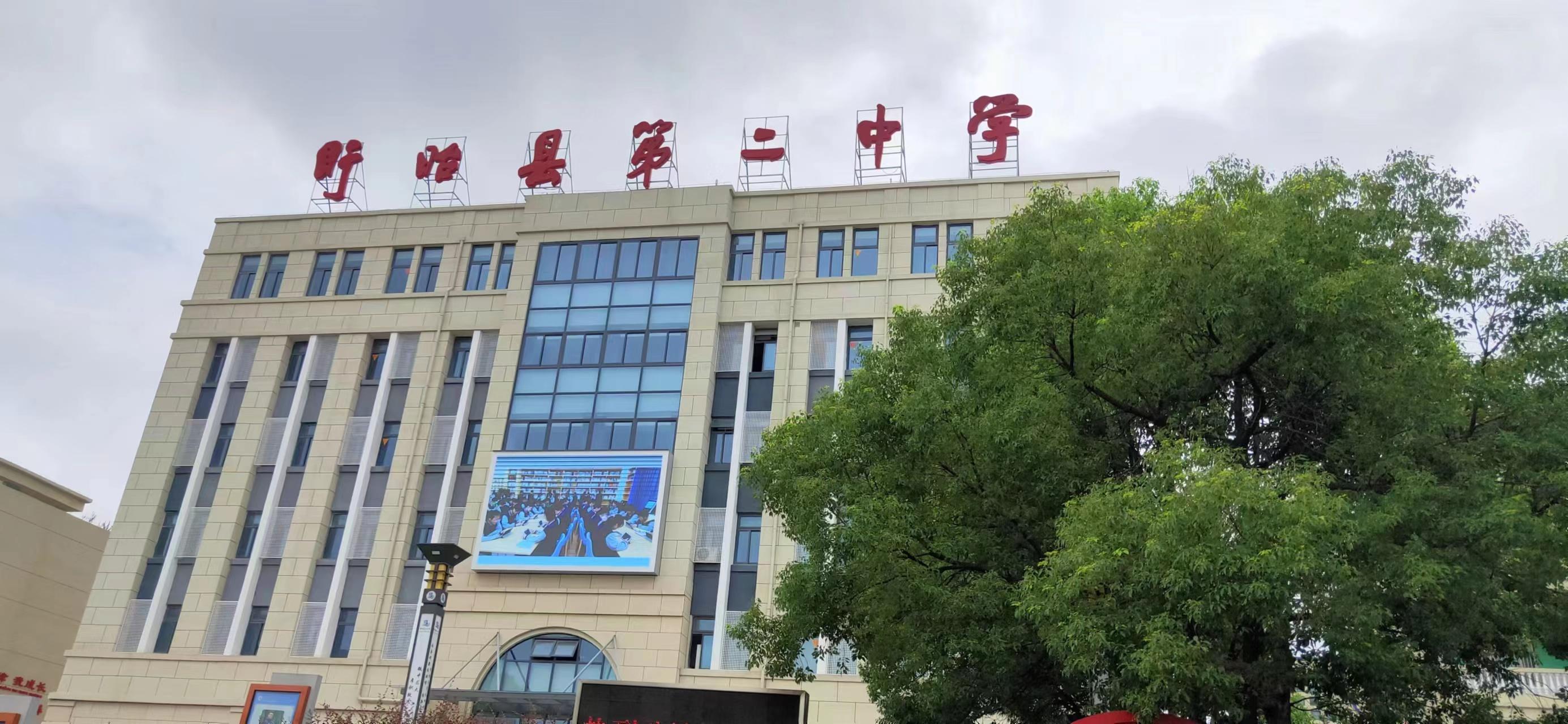 盱眙县第二中学办学业绩卓越辉煌