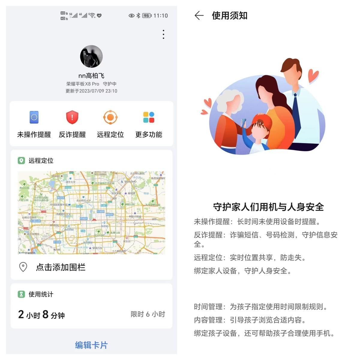 荣耀平板X8 Pro评测:轻薄时尚搭配养眼好屏,影音娱乐学习新体验