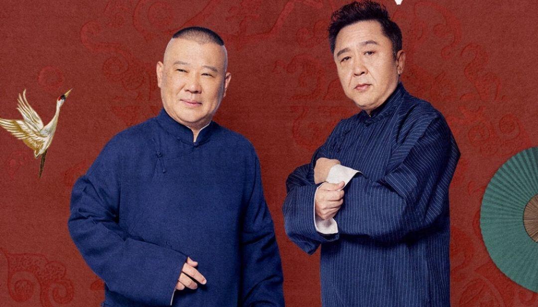 德云社遭学历质疑,全员竟然全是初中学历?