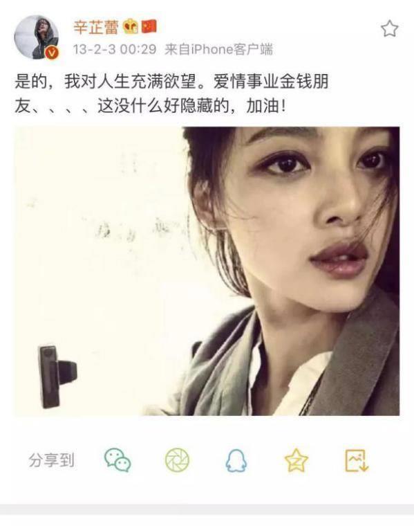 辛芷蕾"脸太胖"上热搜,网友:被翟天临照顾的太好