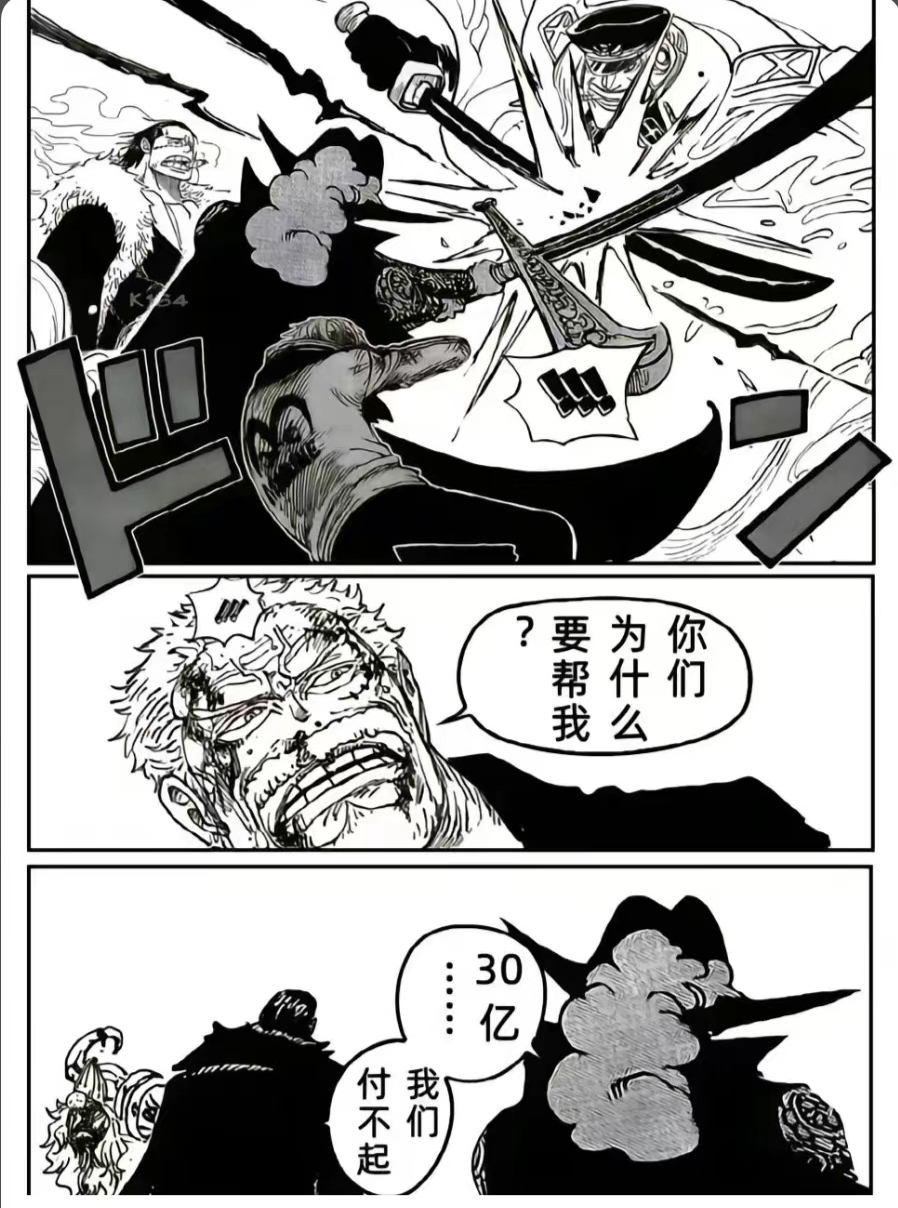 龙现身蜂巢岛救卡普,博加特与10亿海兵重创恶政王,鹰眼挡下希留_动漫