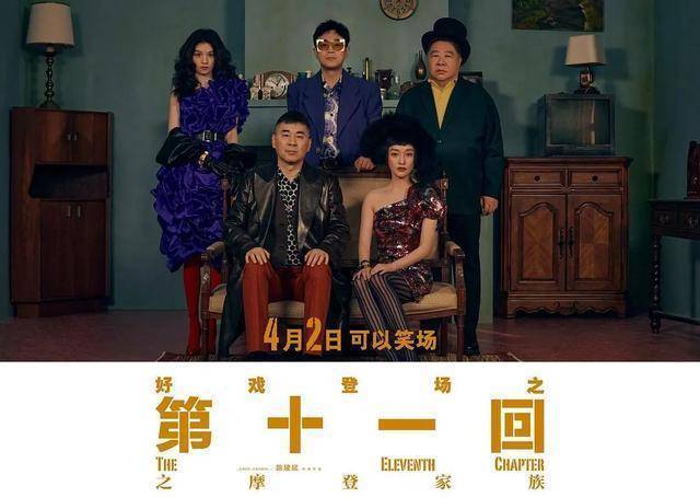 此次的演员阵容绝对称得上是豪华:陈建斌,周迅,大鹏,窦靖童,春夏