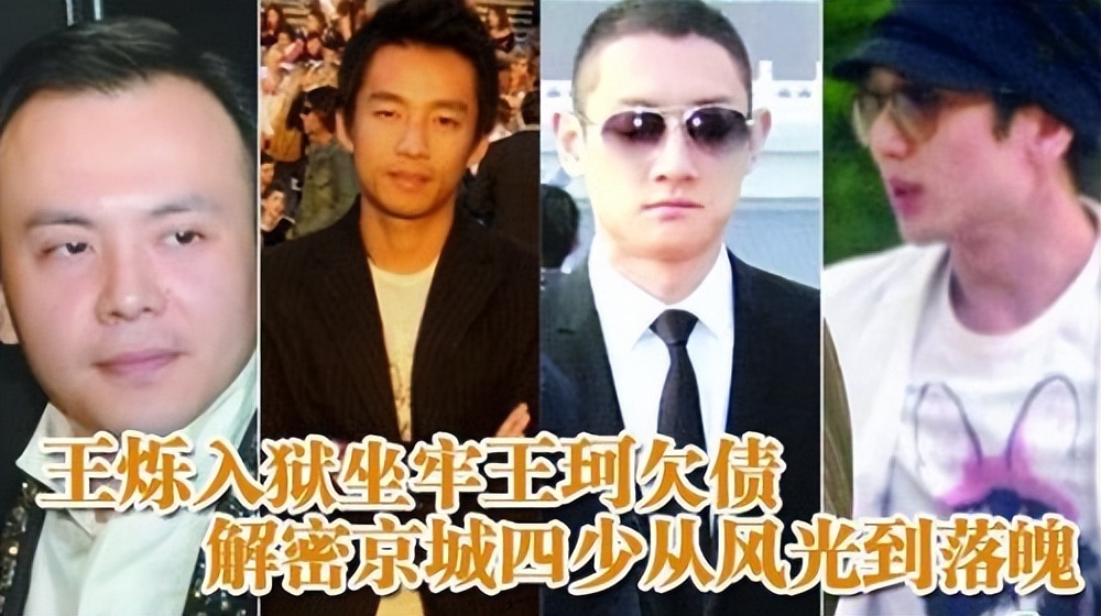 王烁_工作_感情纠葛