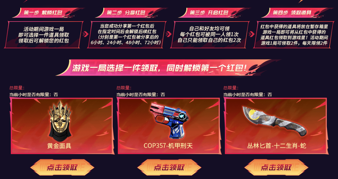 道具包括黄金面具,cop357