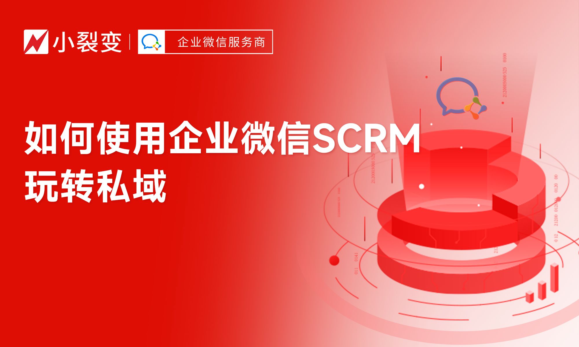 微信群管理机器人裂变_微信群裂变系统软件_群裂变机器微信管理人怎么删除