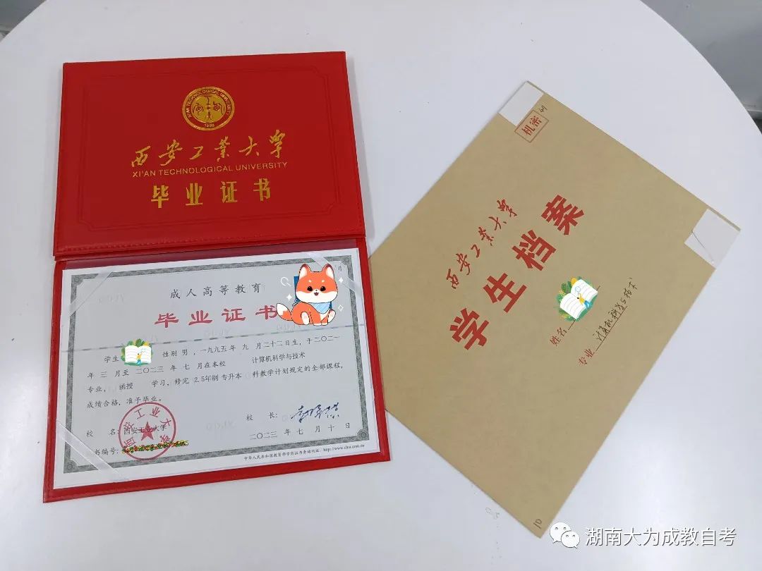 长沙理工大学01 湖南大学点击图片放大查看↓↓↓……赶紧来领取毕业
