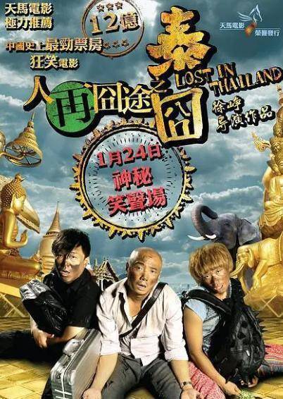 《两只老虎》这部电影它是你最喜欢爱的喜欢电影吗?_徐峥_热播_故事