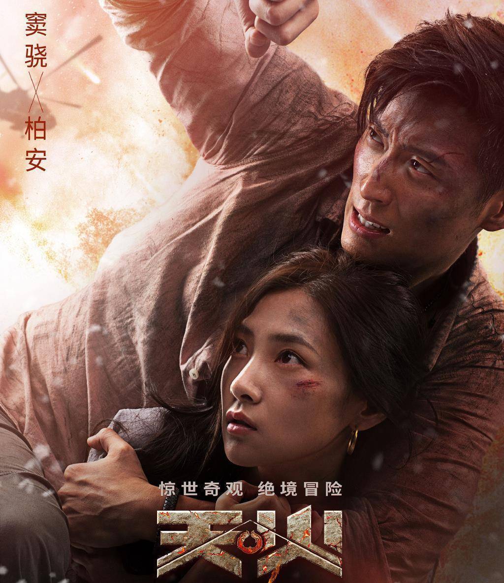 《天火》上映,昆凌演技再被质疑,电影过度蹭周杰伦热度成槽点_灾难