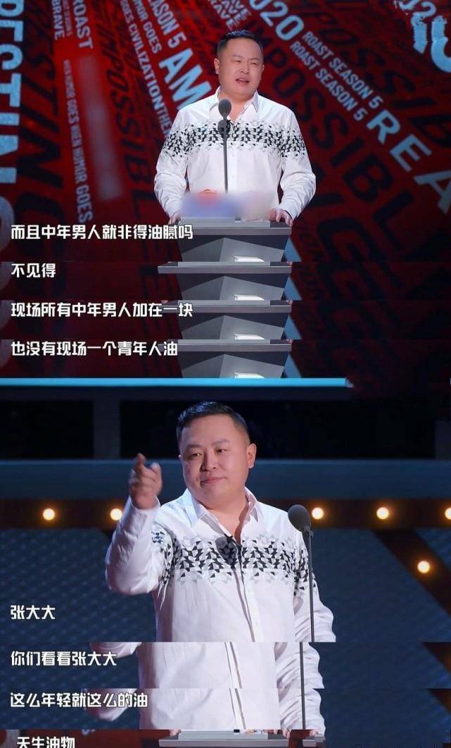 《吐槽大会》:阎鹤祥让人怀念,他的稿子明明一般,为何燃炸全场_节目