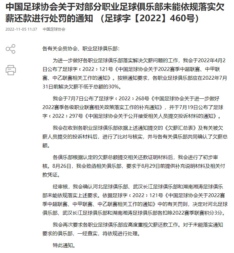 万字专访李金羽:对李铁既震惊又心痛,归化如果不爱国就别来