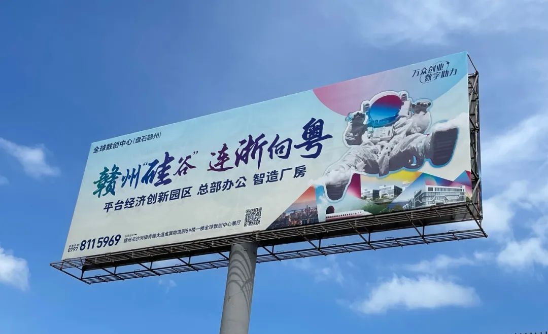 盘石赣州数创中心科技园全面招商,诚邀入驻!_企业_园区_数字