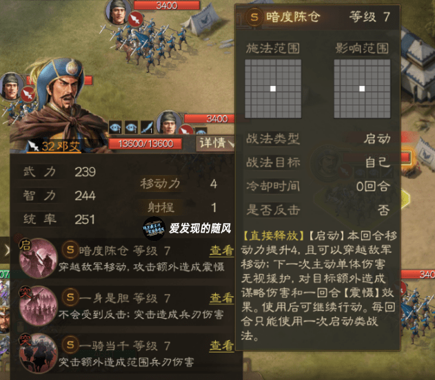 《三国志·战棋版》从s3赛季预告片展望三赛季_战法_武将_左慈