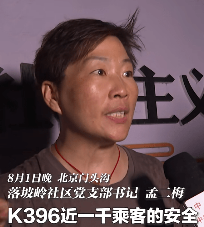 从内蒙古乌海西站,开往北京丰台站的k396,经历惊魂的四昼夜,现在乘客