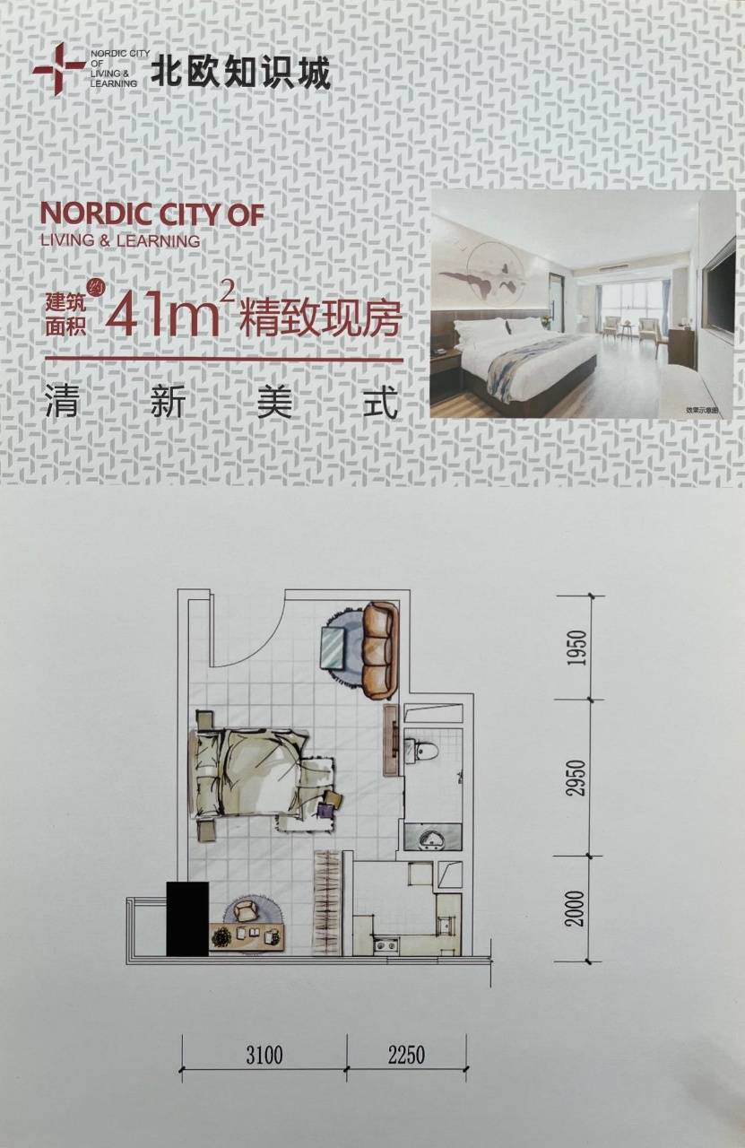 新都北部新城核心廖家湾tod【北欧知识城】水电气三通 2023最新价格