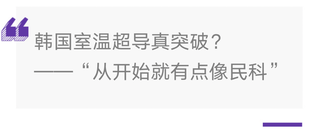 东南大学团队称LK99在110K下零电阻观测成功，这可能意味着什么？可信度高吗？的简单介绍-第2张图片-鲸幼网