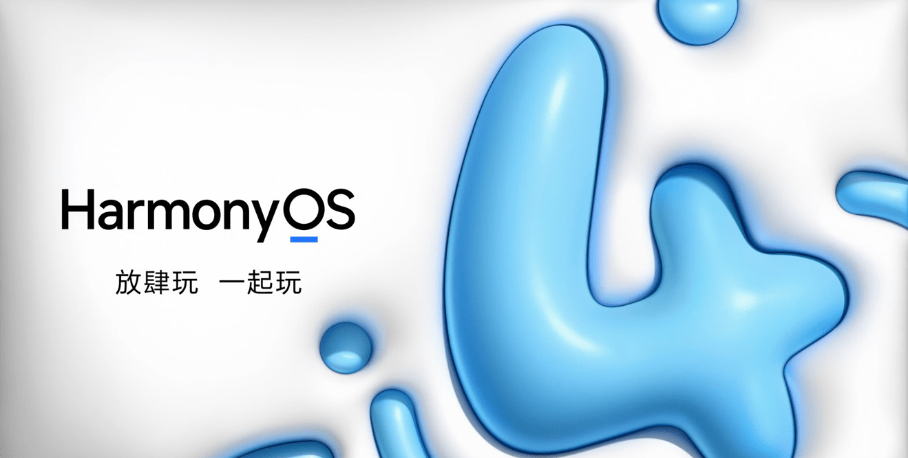 鸿蒙4:从混沌到熵减,丝滑且安全_华为_系统_harmonyos